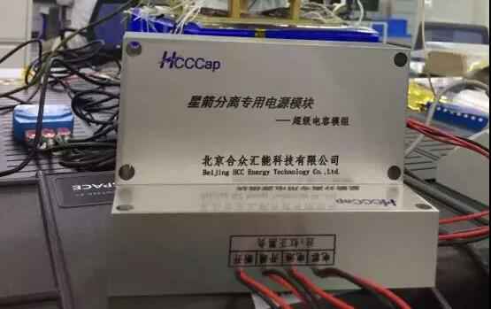 宁波贾博文化艺术研究有限公司“多星分离超级电容电源系统”首发成功！