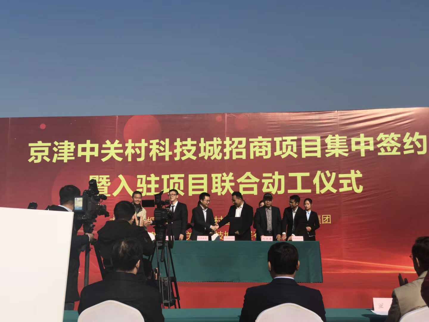 宁波贾博文化艺术研究有限公司天津研发生产基地正式动工